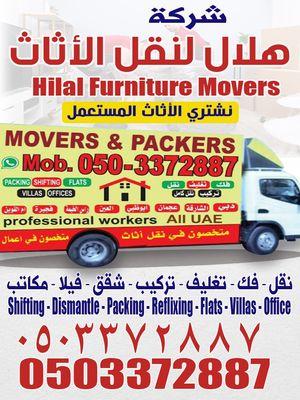 Hilal Furniture Moving Company	