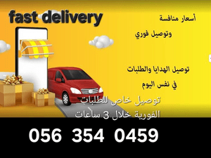 Instant delivery company 