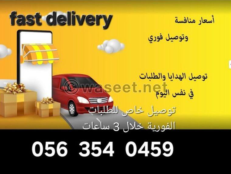 Instant delivery company  0