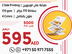 5000 Flyer A5 printing  