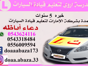 Driving training for women only in Abu Dhabi